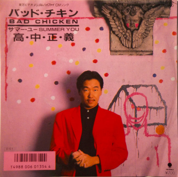 Bad Chicken / Summer You