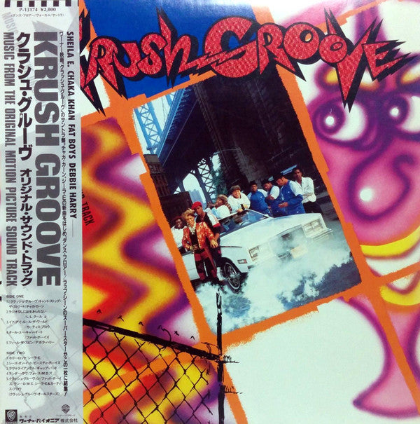 Krush Groove (Music From The Original Motion Picture Soundtrack) 