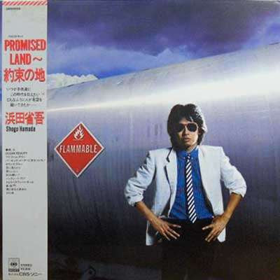 Promised Land 〜約束の地 = The Gate Of The Promised Land