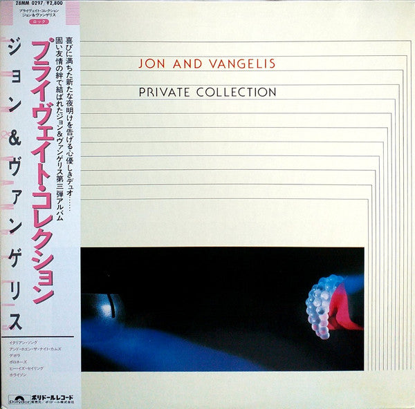 Private Collection