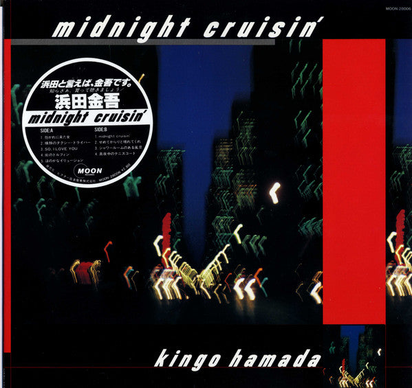 Midnight Cruisin'