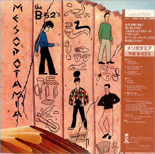 Mesopotamia