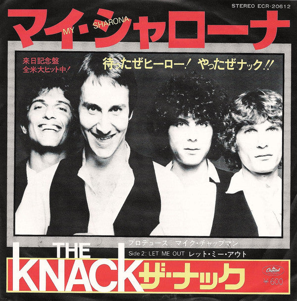 My Sharona