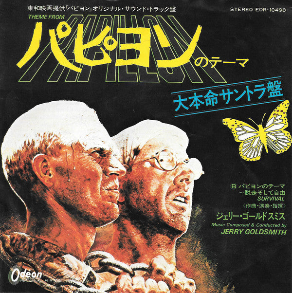 Theme From Papillon
