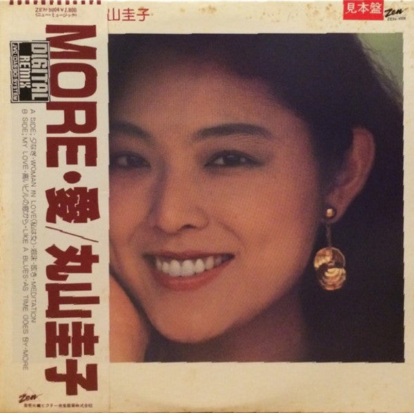 More・愛