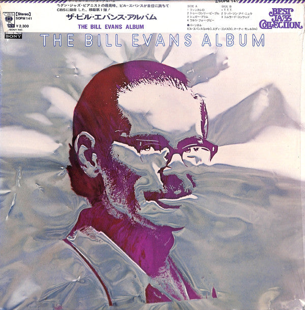 The Bill Evans Album