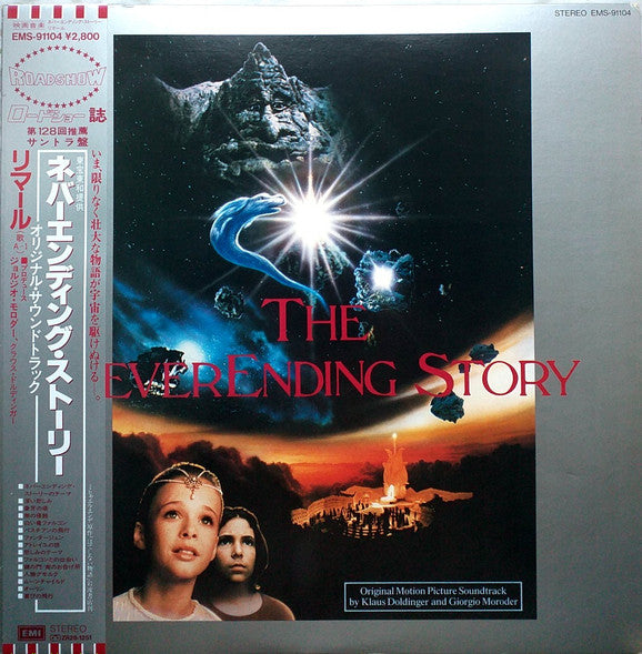 The NeverEnding Story (Original Motion Picture Soundtrack)