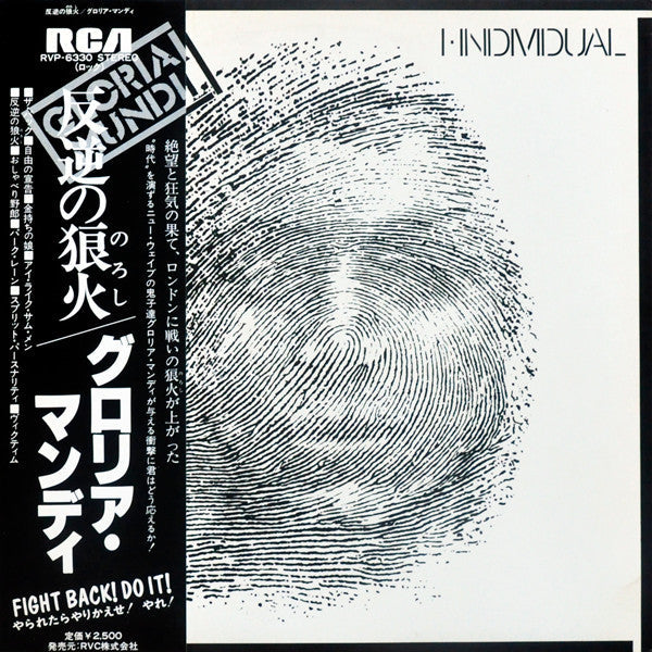 I, Individual