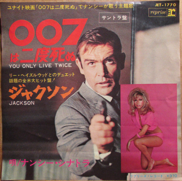 You Only Live Twice / Jackson