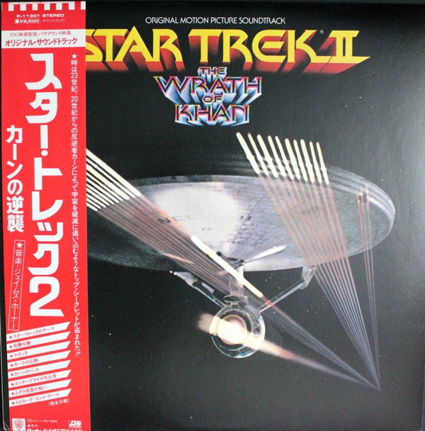Star Trek II: The Wrath Of Khan (Original Motion Picture Soundtrack)