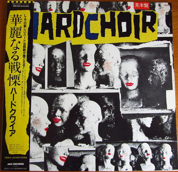 Hardchoir
