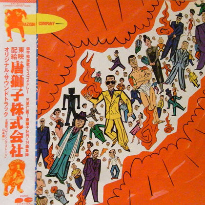 Unknown Release