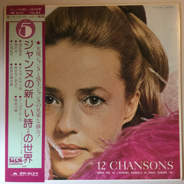 Jeanne Moreau N°2 - 12 Chansons