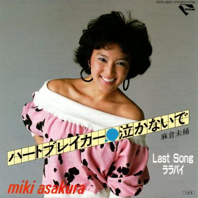 Unknown Release