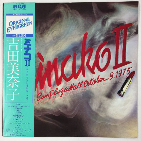 Minako II - Live At Sun Plaza Hall October 3, 1975