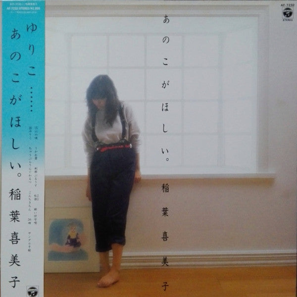 あのこがほしい。