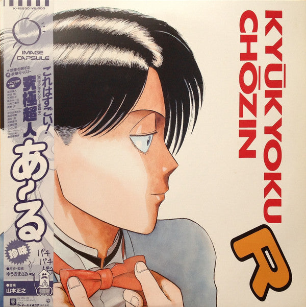 Unknown Release