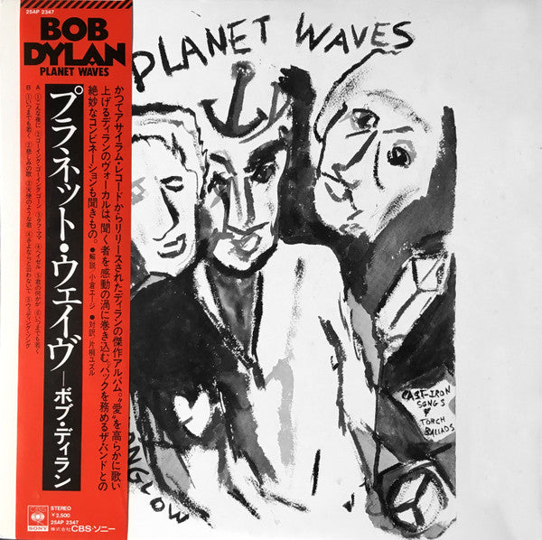Planet Waves