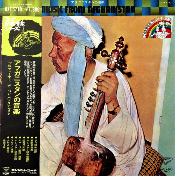 Music From Afghanistan
