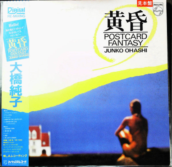 黄昏 ~Postcard Fantasy~