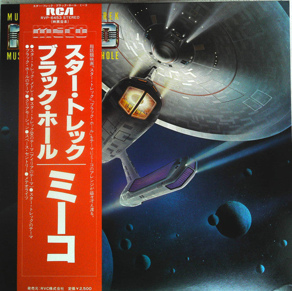 Music From Star Trek And The Black Hole