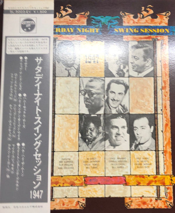 Jazz Off The Air (WNEW - 1947), Vol. 1