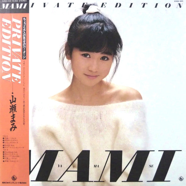 Private Edition