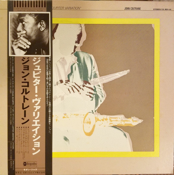 The Mastery Of John Coltrane / Vol. III "Jupiter Variation"