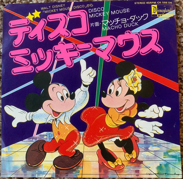 Mickey Mouse Disco