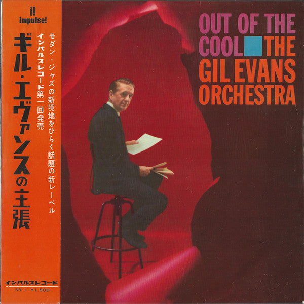 Out Of The Cool