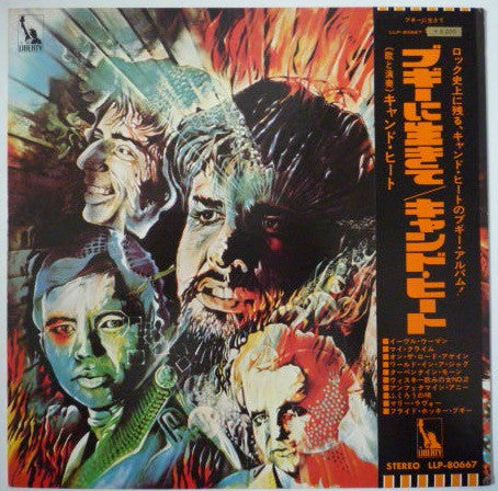 Boogie With Canned Heat
