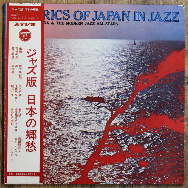Lyrics Of Japan In Jazz