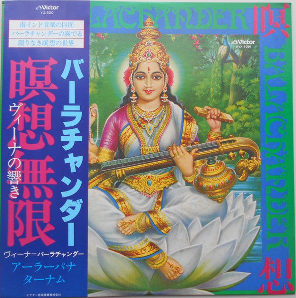 Raga Malahari