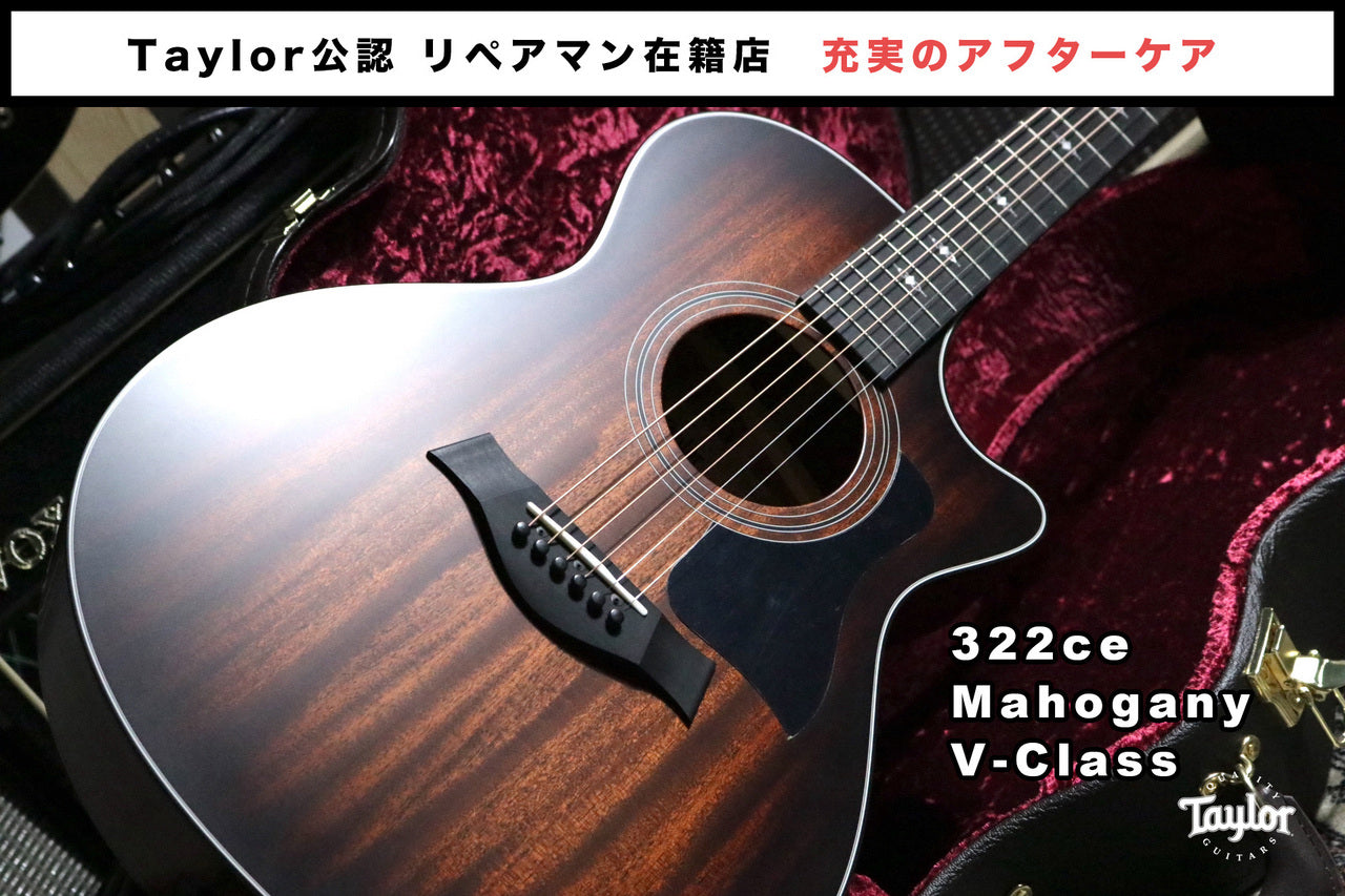 Taylor 322ce Mahogany V-Class [Taylor authorized repair man store]