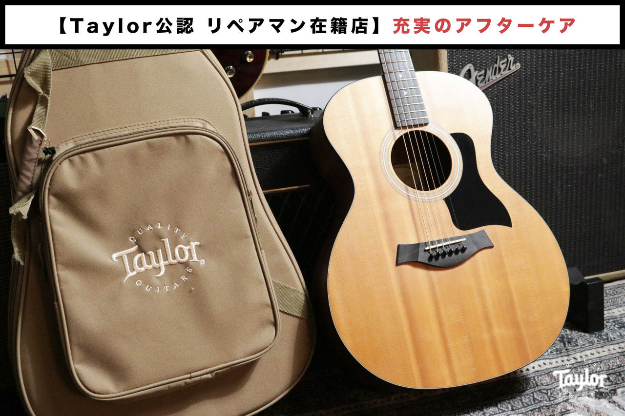 Taylor 114e ES2 2016 [Taylor authorized repair man staffed store]