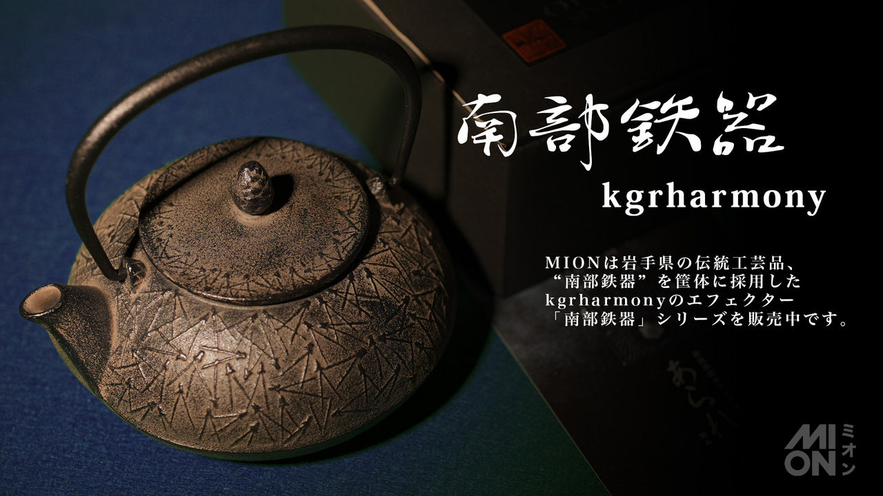 kgrharmony Black Box "KUROHAKO" (Black Box Buffer) Buffer [Made by Iwate Prefecture, traditional craft "Nanbu Tekki"]