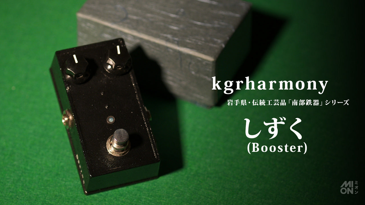 kgrharmony Droplet [Made by Iwate Prefecture, traditional craft "Nanbu Tekki"] Booster