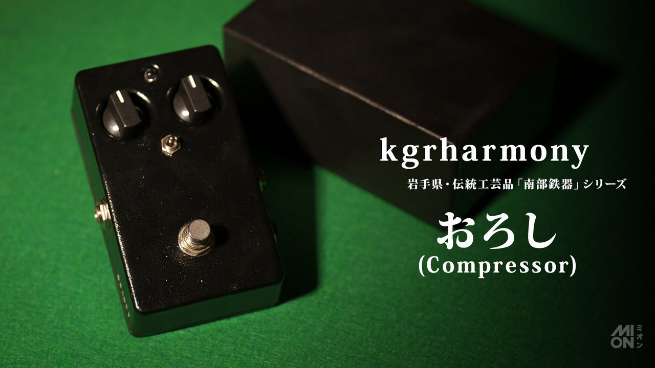 kgrharmony Oroshi [Made by Iwate Prefecture, traditional craft "Nanbu Tekki"] Compressor