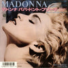 Madonna - Papa Don't Preach = パパ・ドント・プリーチ (Vinyl, 7