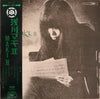 Maki Asakawa - Maki II = 浅川マキ II (Vinyl, LP, Album, Stereo) Good Plus (G+) / Very Good (VG)