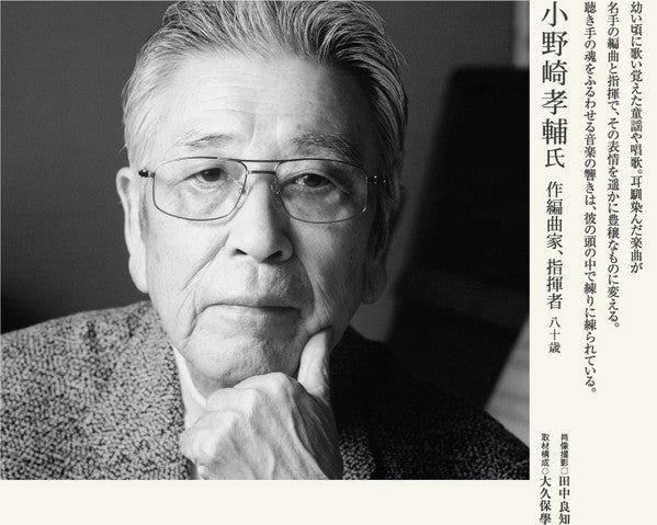 Kosuke Onozaki