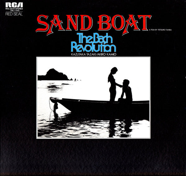 Master Release: Sand Boat = 砂の小舟  by The Bach Revolution