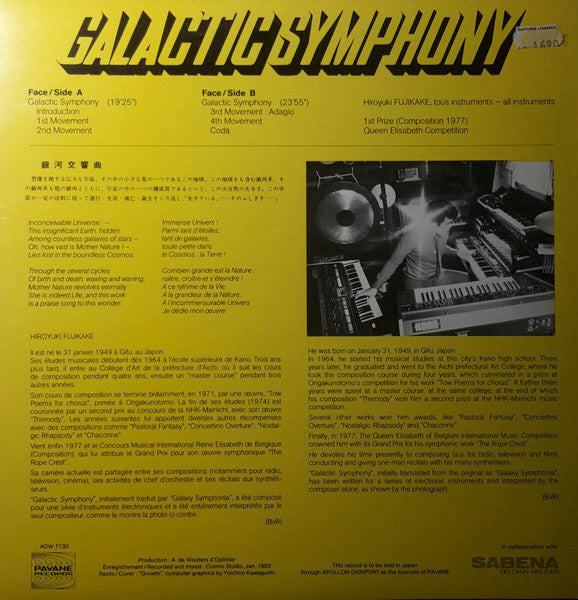 Release: Galactic Symphony-Vinyl-Belgium-1983-ADW 7130-257492