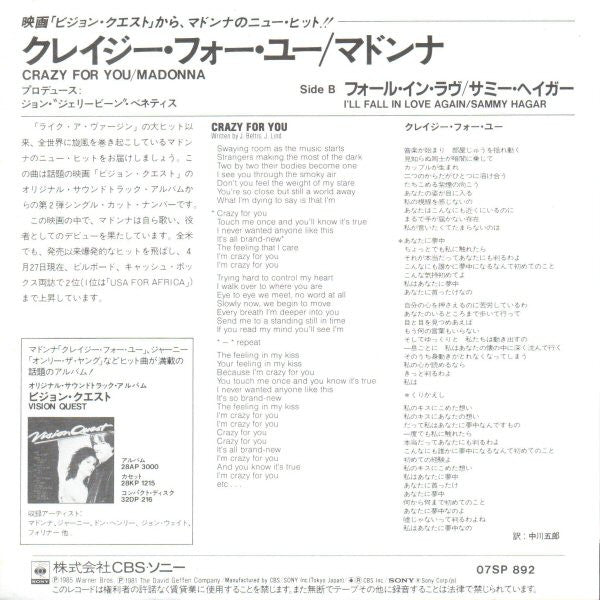 Release: Crazy For You-Vinyl-Japan-1985-07SP 892, 07SP 892(GF)-706388