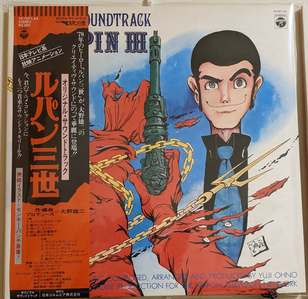 Original Soundtrack From Lupin III = ルパン三世 オリジナル・サウンドトラック
