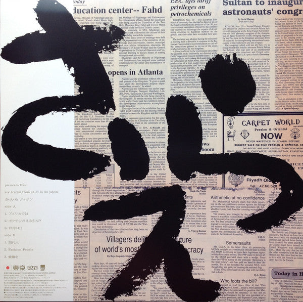 Master Release: Six Tracks From Çà Et Là Du Japon = さ・え・ら ジャポン by Pizzicato Five