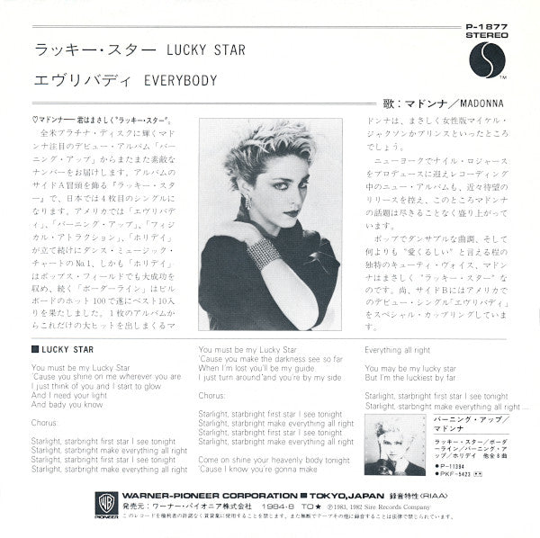 Release: Lucky Star-Vinyl-Japan-1984-P-1877-706398
