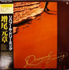 Motoaki Masuo - Riverpool Dreaming (Vinyl, LP, Album, Stereo) Very Good Plus (VG+) / Very Good Plus (VG+)