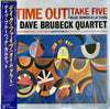 The Dave Brubeck Quartet - Time Out (Vinyl, LP, Album, Reissue)