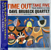 The Dave Brubeck Quartet - Time Out (Vinyl, LP, Album, Reissue) Very Good Plus (VG+) / Very Good (VG)